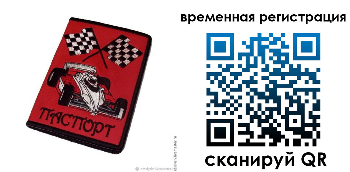прописка в квартире в Ессентуках