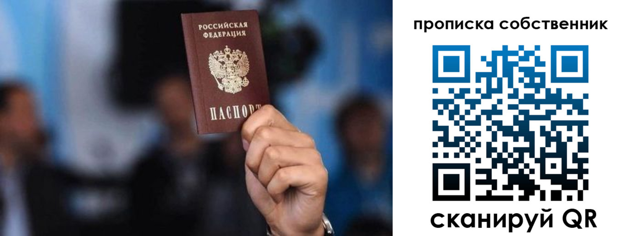 временная регистрация надежно в Ессентуках