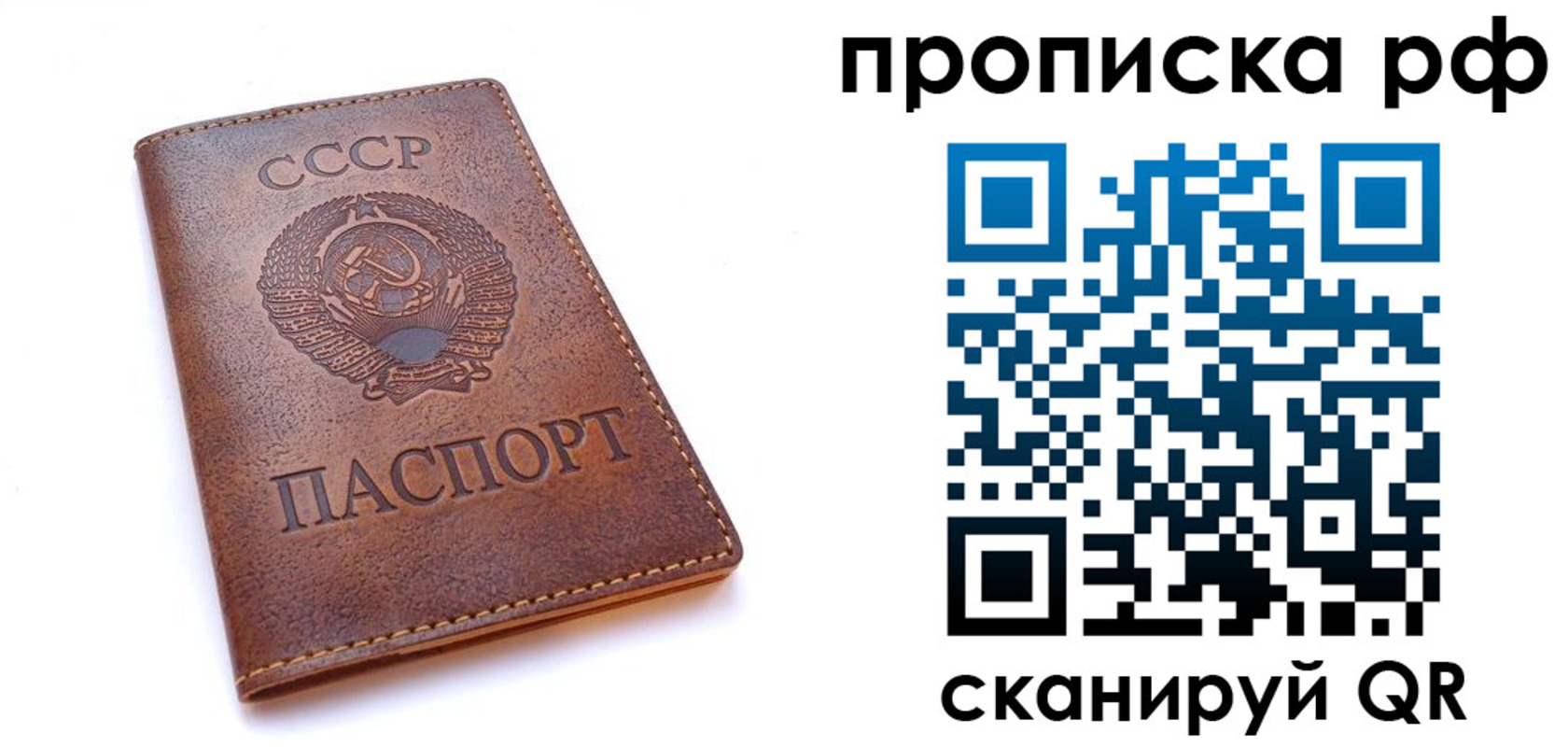 прописка для работы в Ессентуках