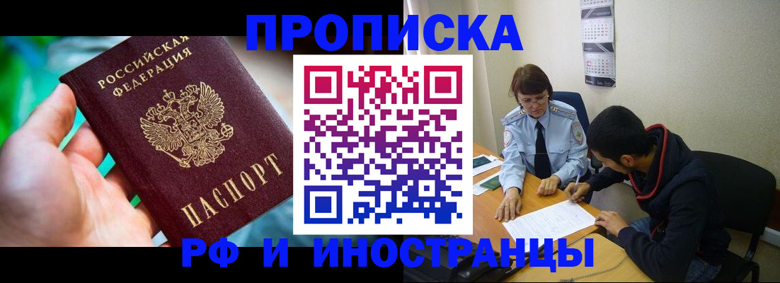 регистрация в Ессентуках