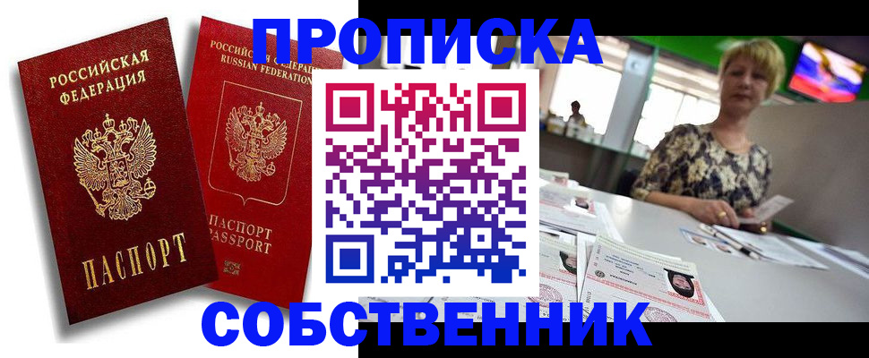 временная регистрация госуслуги в Ессентуках