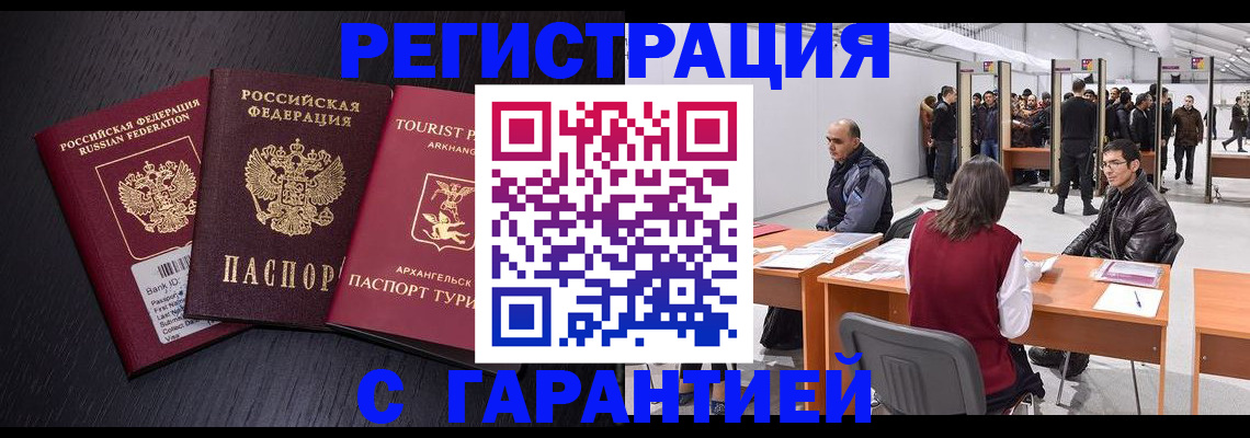 временная регистрация 2025 в Ессентуках