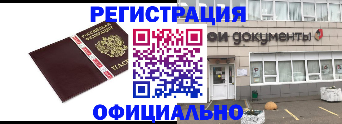 временная регистрация для всех в Ессентуках