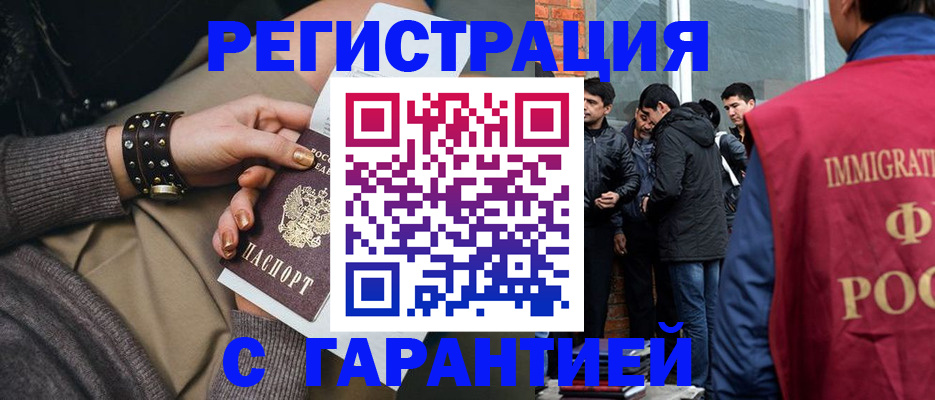 временная регистрация собственник в Ессентуках