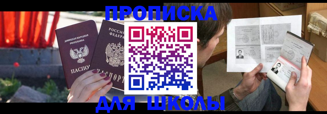 прописка от собственника в Ессентуках