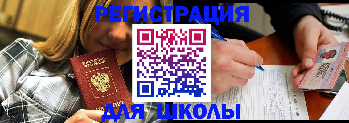 временная регистрация в Ессентуках