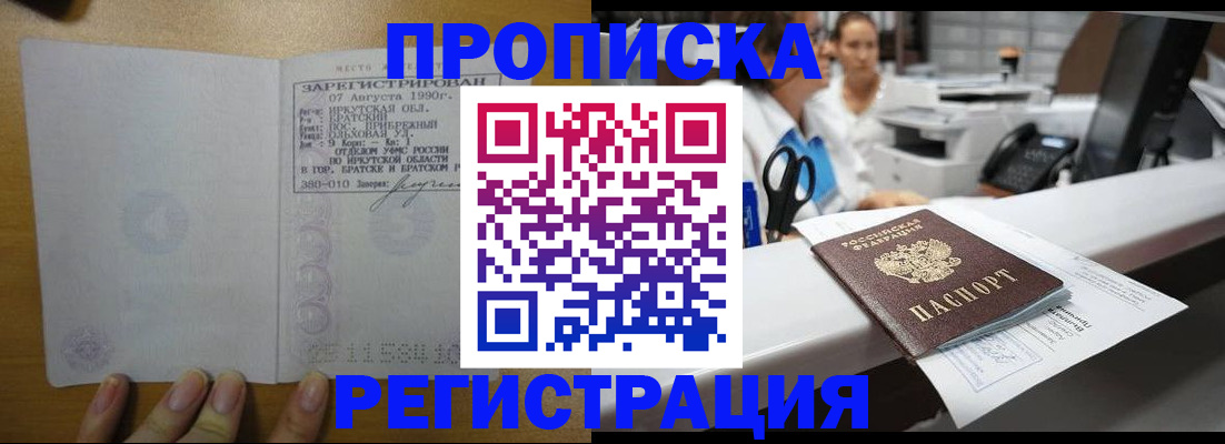 регистрация в Ессентуках