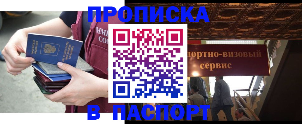 прописка иностранных граждан в Ессентуках