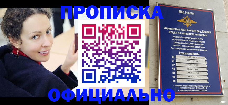 миграционный учет в Ессентуках