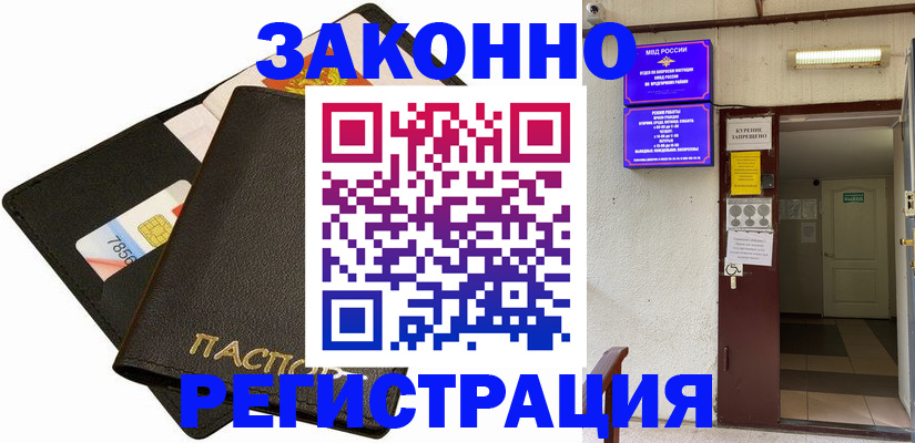 временная регистрация собственник в Ессентуках
