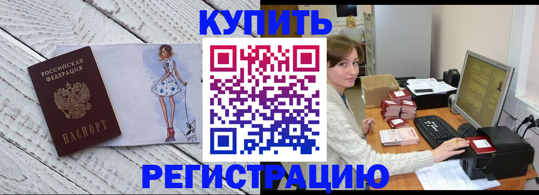 временная регистрация адрес в Ессентуках