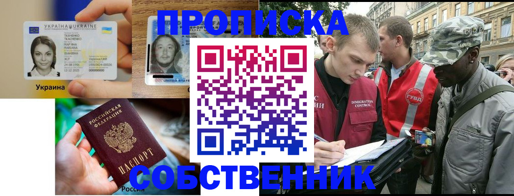 прописка иностранных граждан в Ессентуках