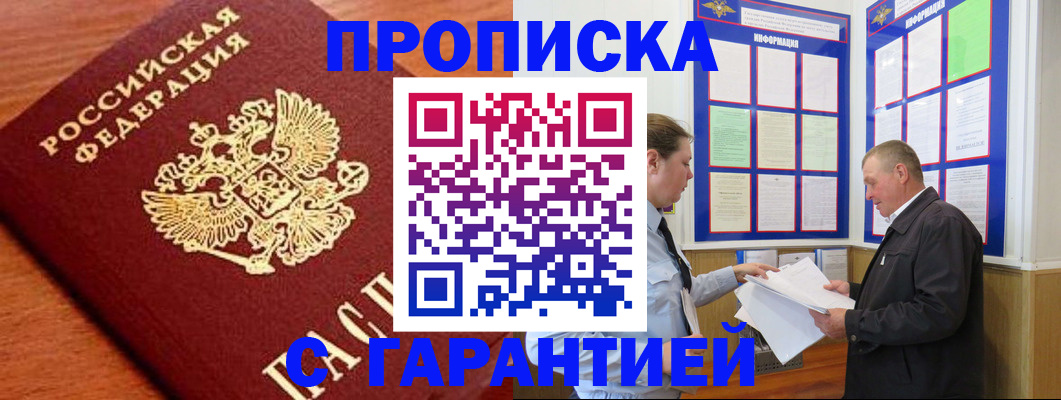 временная регистрация в квартире в Ессентуках
