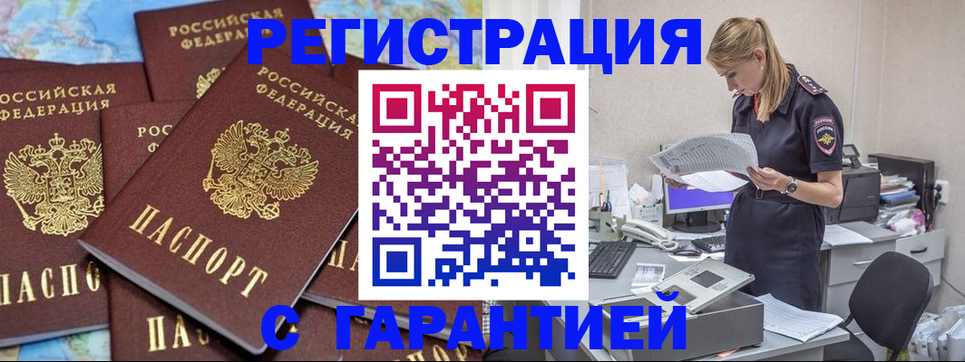 регистрация в Ессентуках