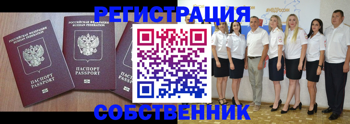 временная регистрация гарантия в Ессентуках