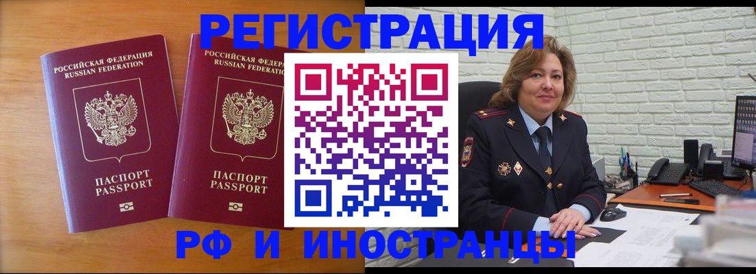 регистрация в Ессентуках